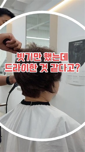 빗기만하면 손질끝나요 #보브단발 #중년헤어 #중년머리 #중년머리스타일 #중년헤어스타일 #40대머리 #50대헤어스타일 #보브스타일 #보브단발컷