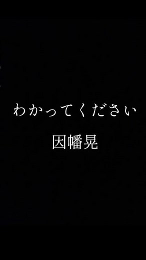 わかってください/因幡晃 #ピアノ弾き語り #昭和歌謡カバー #shorts