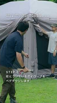 HANARE エアーフレームテント 設営方法｜TOKYO CRAFTS