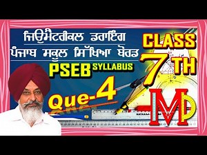 Geometrical Drawing Class 7th Question 4th (RE - SUBSCRIBE IF BELL ICON DOES NOT WORK)