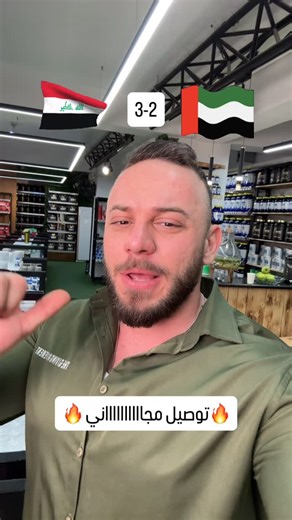 Bio Guard Baghdad on Instagram‎: "شوفوا الستوري 🔥"‎