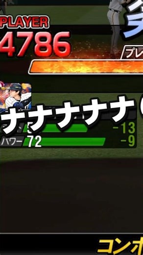 [Universe's Best] What happens when you throw Shohei Ohtani (A-rank) into the weakest batting lin...