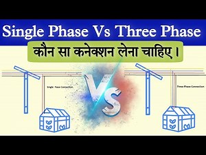 Single Phase vs Three Phase Electricity Connection: Billing and charges. What You Need to Know!