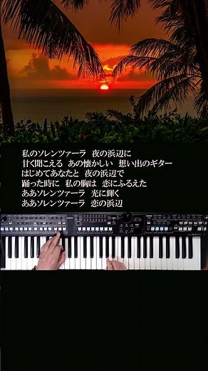 岸洋子さんの「想い出のソレンツァーラ」