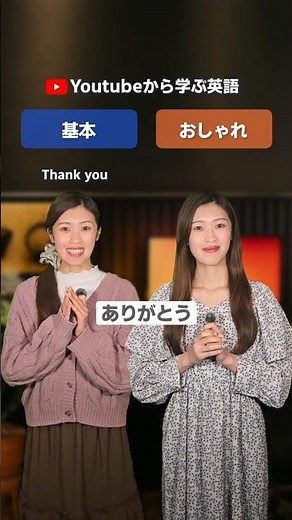 とっさに言えたらかっこいい英語フレーズ５選🙌
