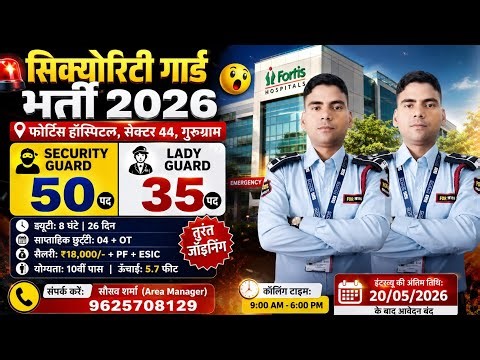 85 Security Guard Jobs in Gurgaon fortis hospital 2026 direct joining