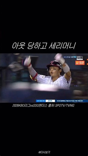 페이크번트 앤 슬래시로 역전 성공한 박해민. 까와 빠를 미치게하는 사람이지만 아직 까가 있나? #야구 #lgtwins #엘지트윈스 #박해민