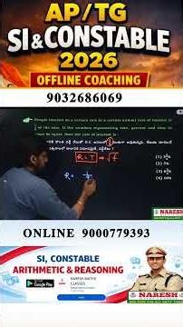 SIMPLE INTEREST | SIMPLE TRICKS | AP/TS SI CONSTABLE #competitiveexams