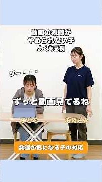 【切り替えできない！】動画やゲームをやめられない子への対処法
