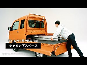 キャリイ・スーパーキャリイ 機能説明 荷台