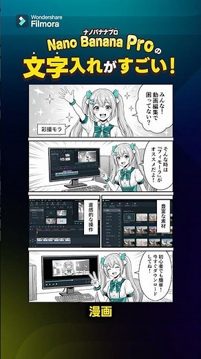 【プロンプト配布】Nano Banana Proの”文字入れ”すごすぎない!?漫画も図解もポスターも作り放題！