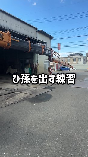 クレーン車オペレーターの練習方法