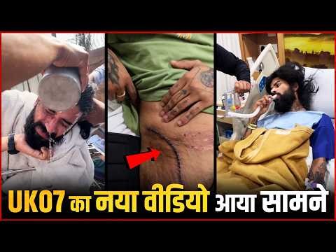 UK07 Rider Anurag Dobhal New Video | Anurag Dobhal Medical Treatment at Farmhouse