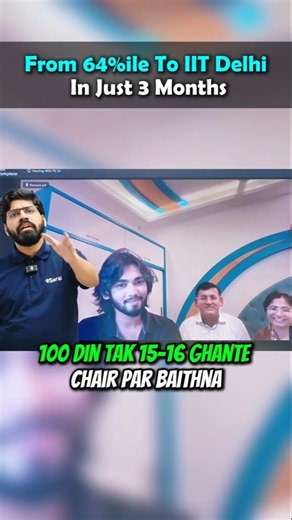 From 5.4 Lakh Rank To IIT Delhi In Just 3 Months 🔥#motivation #iitbombay #jee #iit