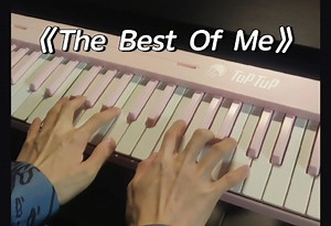 一分钟学会《The best of me》