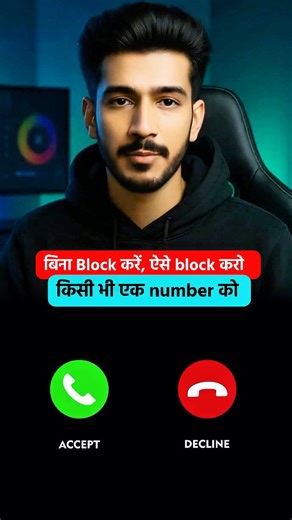 DreamYT on Instagram: "🟡 Day 99 (Stop Someone’s Incoming Call Without Blocking) . . What if I tell you… you can stop someone’s incoming call forever without blocking them — and they’ll never know! 😱 Or maybe your friends are already using this trick on you. 👉 Open your Phone Dialer → Tap the number you want to block. 👉 Scroll down → Click the special option → Turn it ON. Done ✅ The person’s incoming calls will be stopped silently. Follow this page for more powerful phone hacks! . . stop inco