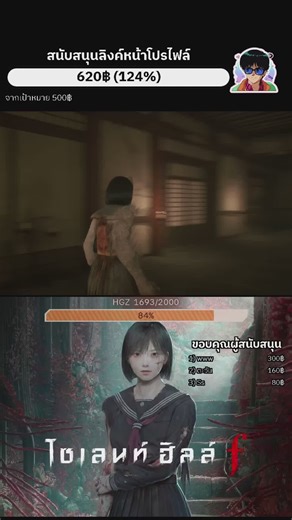 #silenthill #silenthillf #housegamezee #ไลฟ์เกม #ไซเรนฮิล
