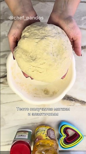 Печенье на огуречном рассоле 🥒