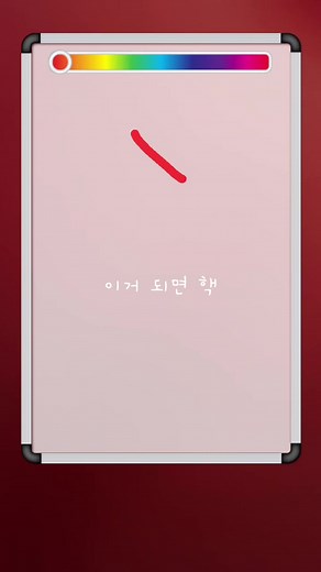 화이트보드로 멋진 해결책 만들기