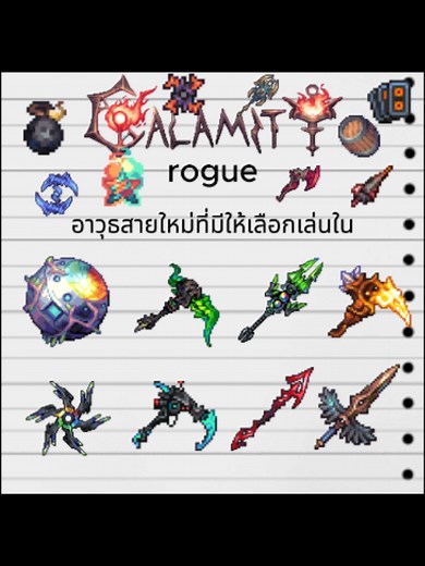 Terraria Calamity Mod: Rogue Class & New Weapons