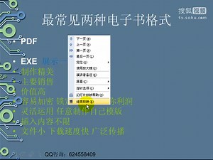 电子书制作教程