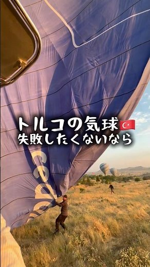 Watch this before your Cappadocia hot air balloon ride to avoid mistakes🇹🇷