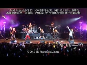 JAM Project 十週年紀念巡唱香港公演片段 - TRANSFORMERS EVO.