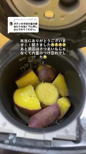 炊飯器の内蓋を忘れた時の対処法