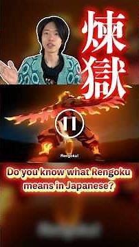 What Does "Rengoku" Mean in Japanese? 【Demon Slayer - Kimetsu no Yaiba】