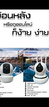 วิธีตั้งค่า App Yoosee แชร์ให้มือถืออีกเครื่องดูออนไลน์