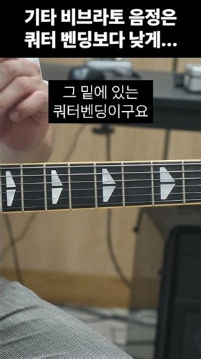 How Wide Should Your Guitar Vibrato Be?