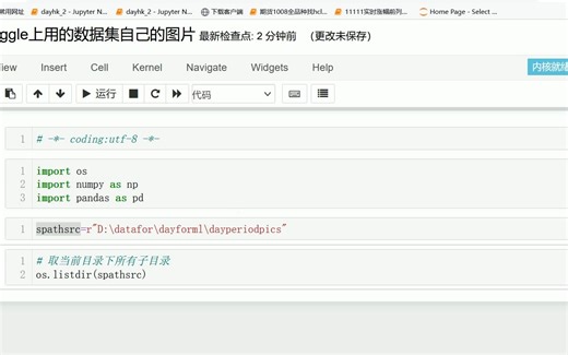 kaggle上准备自己的图片数据集1