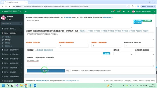 检测实验室系统全球最具性价比的LIMS软件