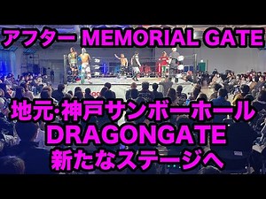 2023年3月21日＠兵庫・神戸サンボーホール アフタートーク