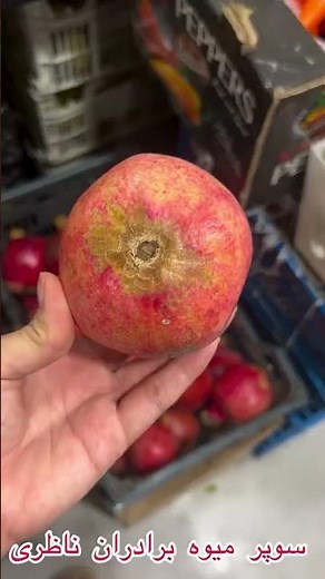 How to Pick the Perfect Pomegranate 🍎 | Quick & Essential Tips!