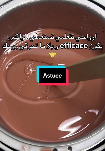 تقنيات فعالة لعمل الواكس دون حرق الجلد