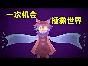 只有一次机会，能否拯救世界？steam巨量好评神作《one shot》