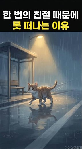 The Moment Waiting Becomes a Habit | The Reason We Cannot Leave (Ep. 91 Erich Fromm) #animation