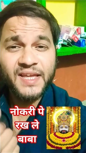 nokari pe rakh le baba#shyam viral shorts khatushyam ji Like comment share subscribe my youtube chan