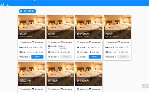 基于Java的项目--酒店客房管理系统--MySQL数据库酒店客房管理系统（含MySQL源码），2024计算机毕业设计