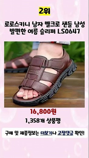 [Advertisement] 💛Top 5 Recommended Affordable Men's Sandals for 2026💛