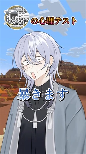 あなたの本性を暴きます #vtuber #新人vtuber