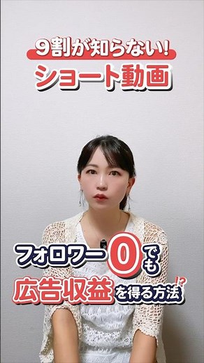 [YouTube/Instagram Side Job] How to earn advertising revenue with zero followers