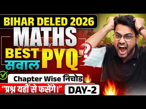 😱 Bihar DELED 2026 Maths PYQ | बस इतने सवाल से Selection पक्का! 💯 | Chapter Wise | Day-2 | Amit Sir