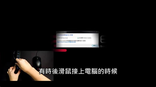 如何简单排除鼠标USB驱动出现异常问题