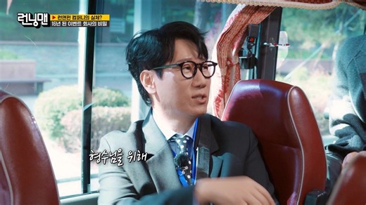 Running Man - Episode 793 | Rakuten Viki