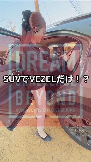 ホンダ ヴェゼルの納期と豆知識