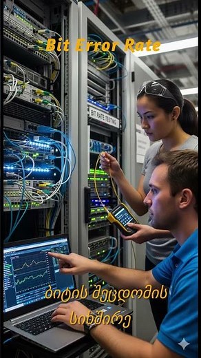 Bit Error Rate (BER) - The “Typo Counter” of Networks