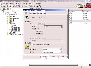 SQL.Server2000准备篇3-7