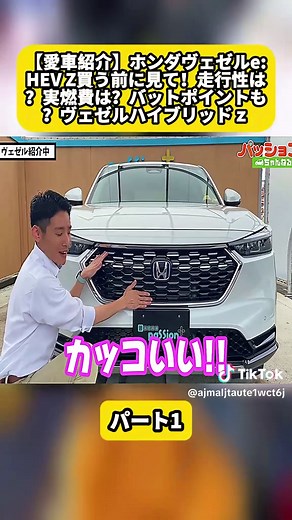 ホンダヴェゼルe:HEV Zの実燃費と走行性の評価